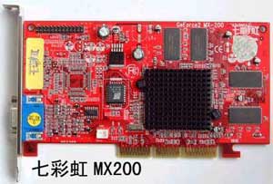 七彩虹MX200显卡