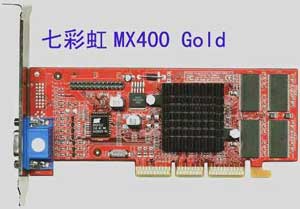 七彩虹MX400 Gold显卡